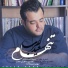 Saeed Arab