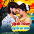 Brahamdev Raja