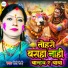 Rita Devi