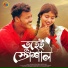 Shankar Tantubai, Meera Das