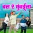 Deepali Nimale