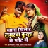 Om Prakash Akela, Antra Singh Priyanka