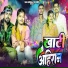 Ritik Yadav, Sonam Yadav