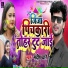 Sandeep Pyare