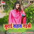Prince Ranjan Yadav