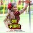 Sudhir Lal Yadav