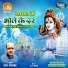 Geet Govind