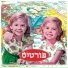 רמי פורטיס