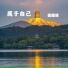 吴越菲