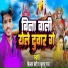 Bildar Bansi, khushbu Raj