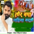 Ravi Bharti Yadav