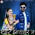 Salim Shekhawas, Shilpa Bidawat