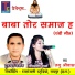 Purandar Barman, Deepmala Sharma, Tanu Shrivas