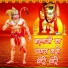 Master Om Prakash