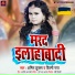 Shilpi Raj, Amit Shukla