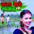 Nagina dehati