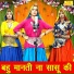 Muskan Nager