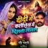 Ravi Bharti