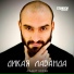 Альберт Лалиев