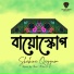 Shakina Qayyum