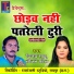 Vijay Sahu, Teejan Patel