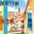 汤念雅