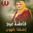 Fatma Eid