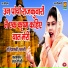 Radha Choudhary