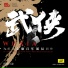 Long YU, Shanghai Symphony Orchestra, Elliot Leung