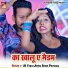 JK Yadav, Antra Singh Priyanka