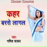 Namit Yadav