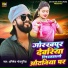 Abhishek Bhojpuriya