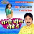 Nagender Ujala, Antra Singh Priyanka