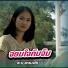 Anou SONESIRI