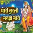 Bhanwar Sagar