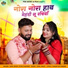 Sunil Bhati, Sonu Kanwar