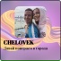 Chelovek