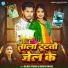 Rajeev Yadav, Srishti Bharti