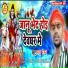Raju Ranjan