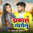 Tuntun Yadav, Preeti Rai