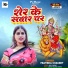 Pratibha Chaubey