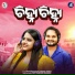 Humane Sagar, Aseema Panda