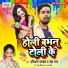 Hariom Pandey, Neha Raj