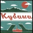 Кубики