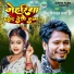 Mithu Mishail, Tanaya Jha