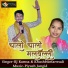RJ Ramsa, Khushbu Marwadi