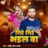 Sanehi Lal Yadav