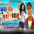 Mukesh Singh Yadav, Khushbu Raj