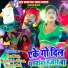 Raj Bhai, Nagendra Ujala, Shilpi Raj