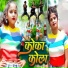 Anjay Anjan, Shilpi Raj